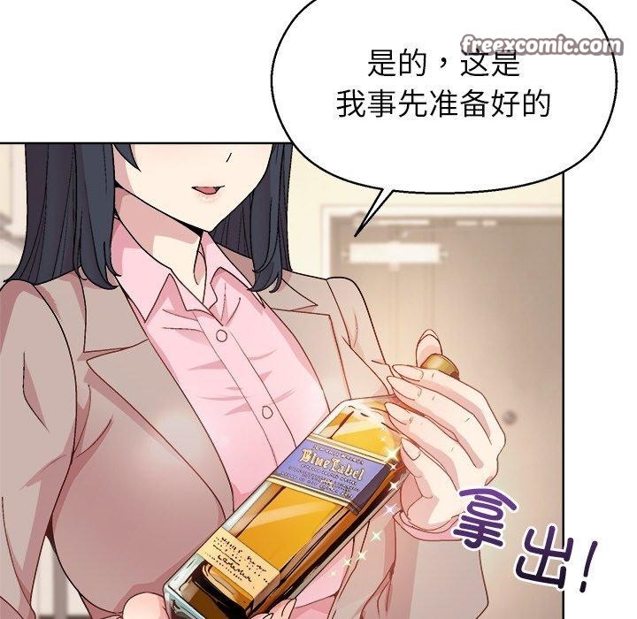 《和美女上司玩游戏》漫画 第56話