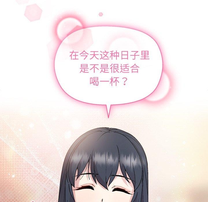 《和美女上司玩游戏》漫画 第56話