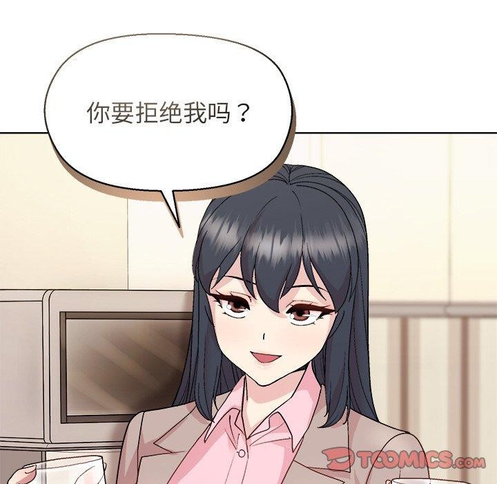 《和美女上司玩游戏》漫画 第56話