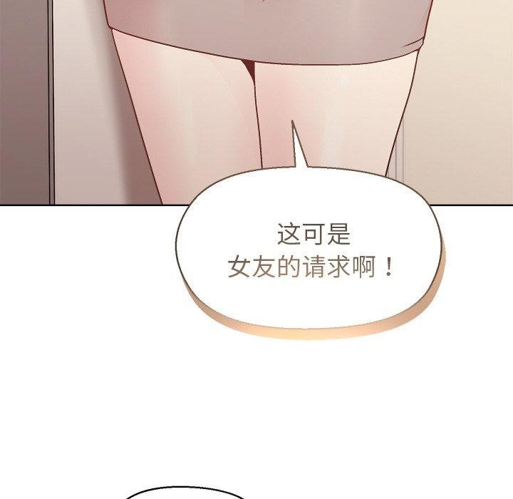 《和美女上司玩游戏》漫画 第56話