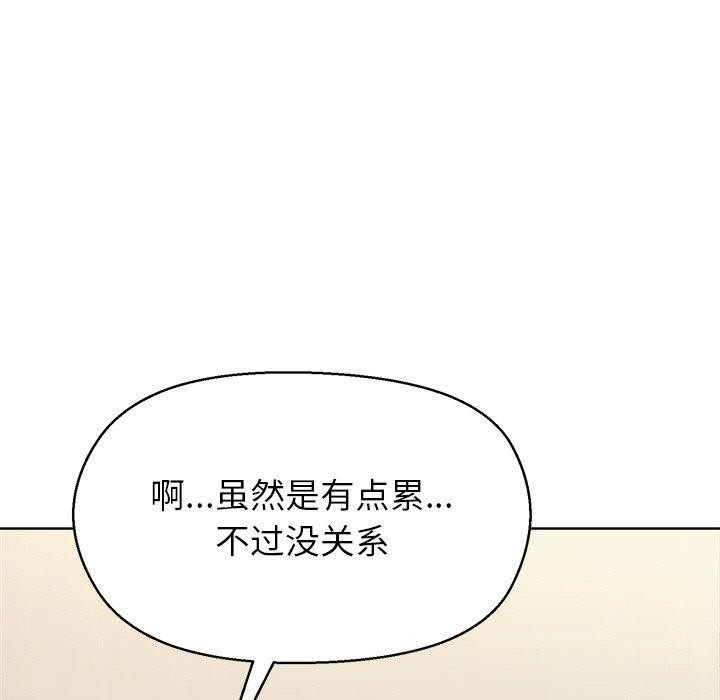 《和美女上司玩游戏》漫画 第56話