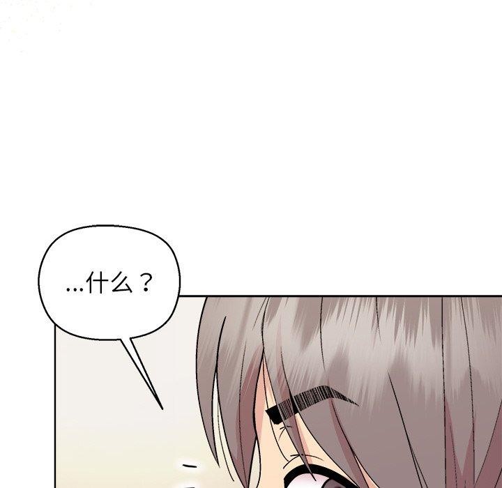 《和美女上司玩游戏》漫画 第56話