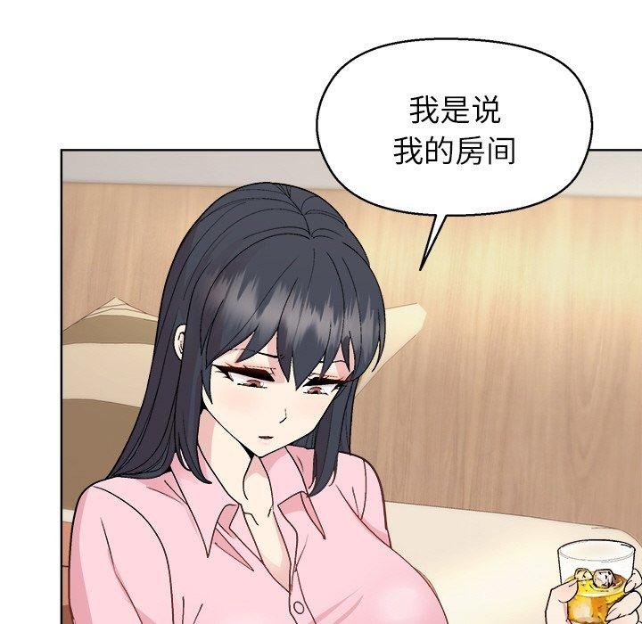 《和美女上司玩游戏》漫画 第56話