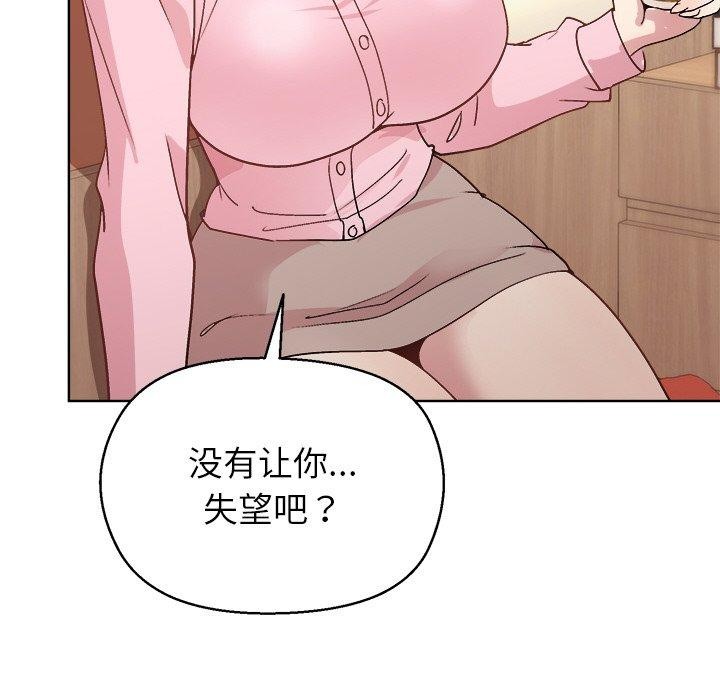 《和美女上司玩游戏》漫画 第56話