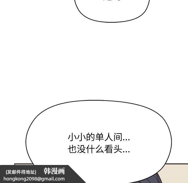 《和美女上司玩游戏》漫画 第56話