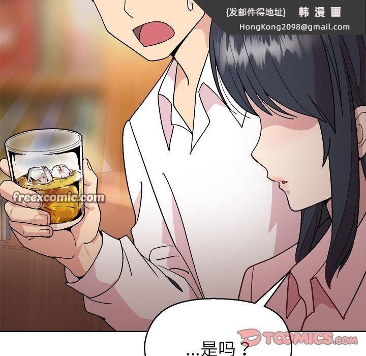 《和美女上司玩游戏》漫画 第56話