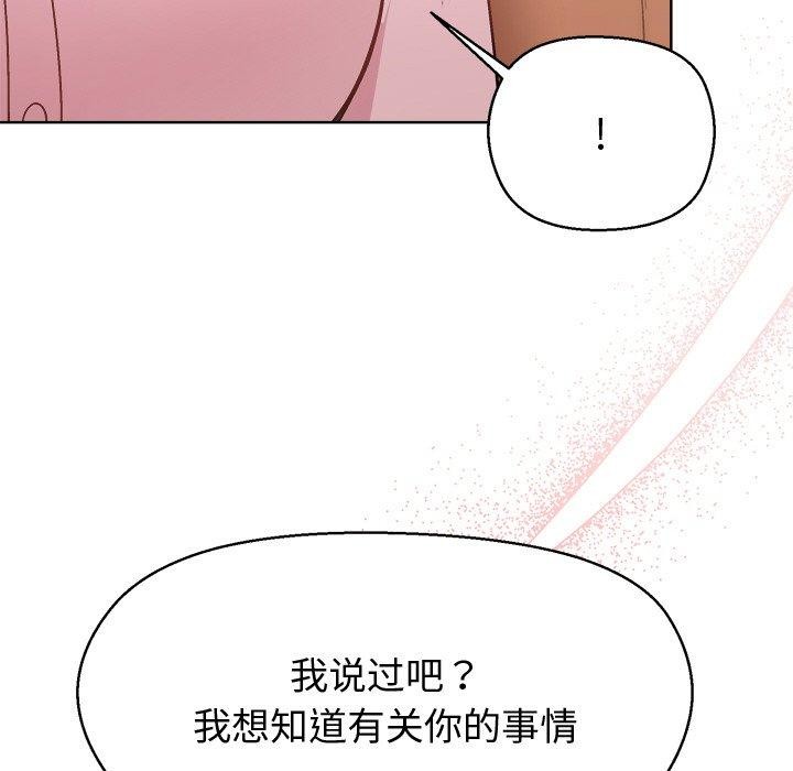 《和美女上司玩游戏》漫画 第56話