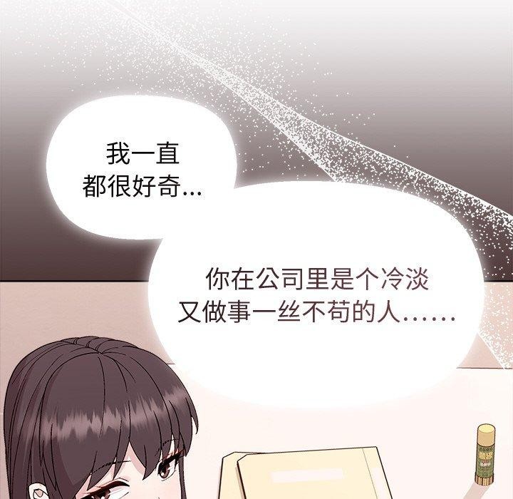 《和美女上司玩游戏》漫画 第56話