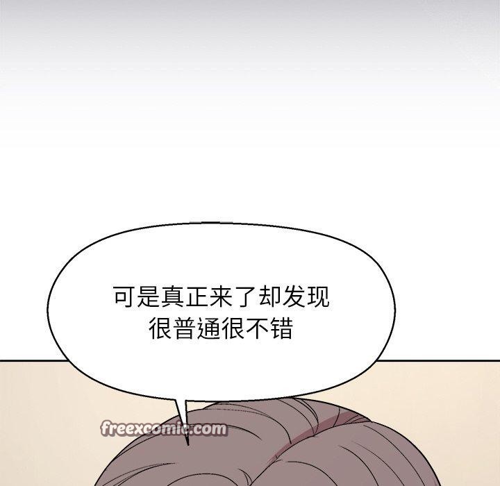 《和美女上司玩游戏》漫画 第56話