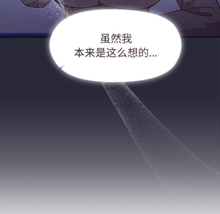 《和美女上司玩游戏》漫画 第56話