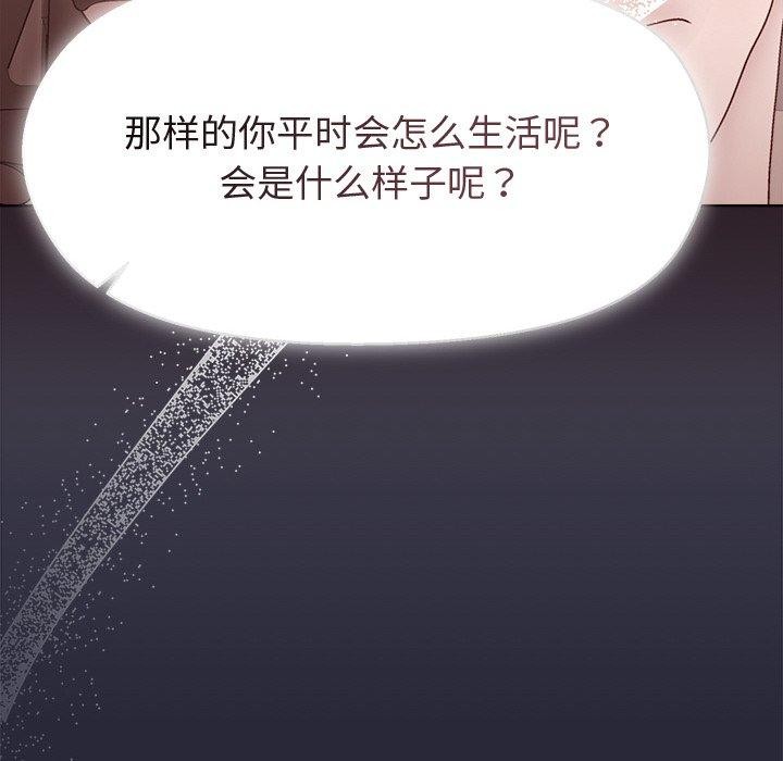 《和美女上司玩游戏》漫画 第56話