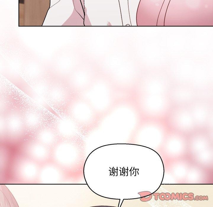《和美女上司玩游戏》漫画 第56話