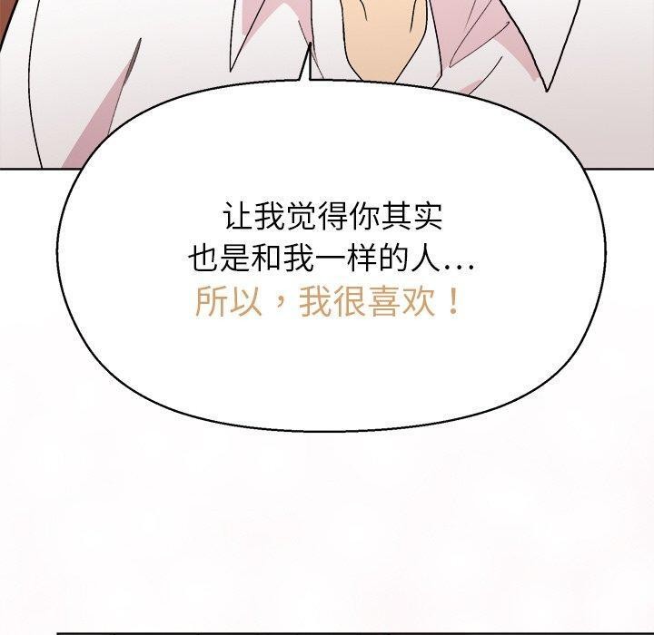 《和美女上司玩游戏》漫画 第56話