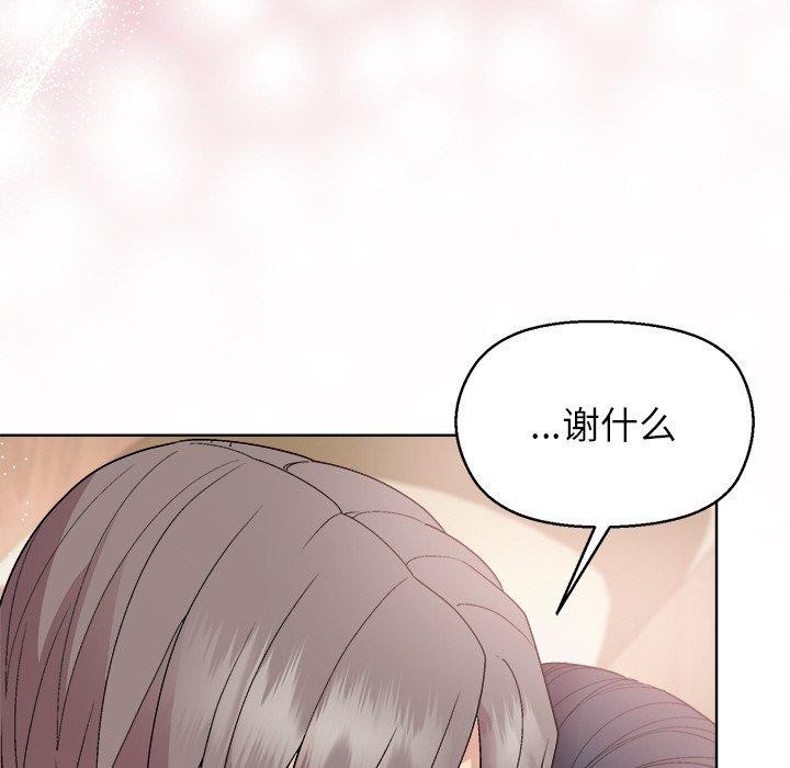 《和美女上司玩游戏》漫画 第56話