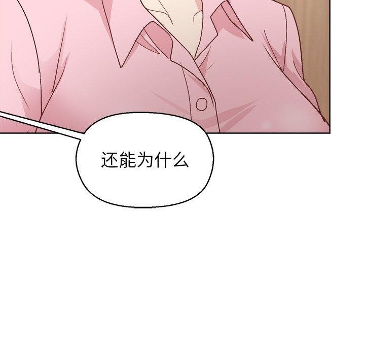 《和美女上司玩游戏》漫画 第56話