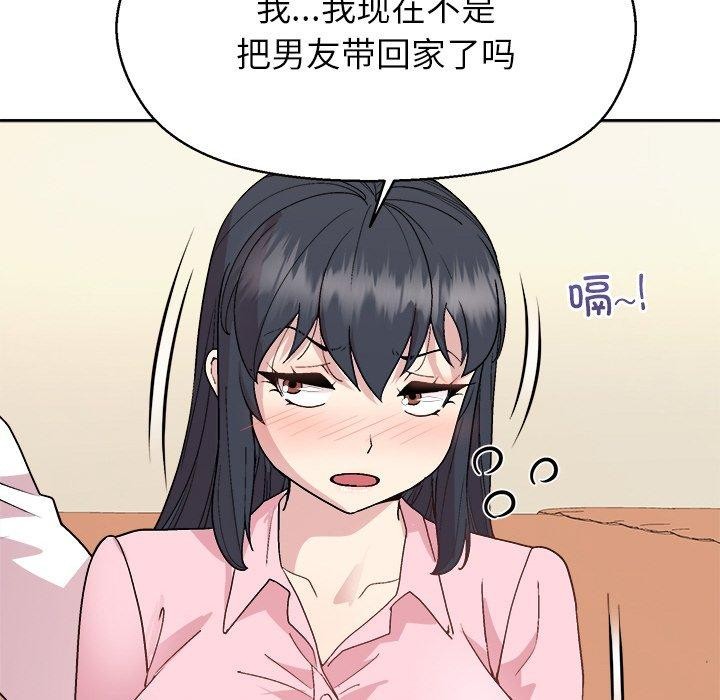 《和美女上司玩游戏》漫画 第56話