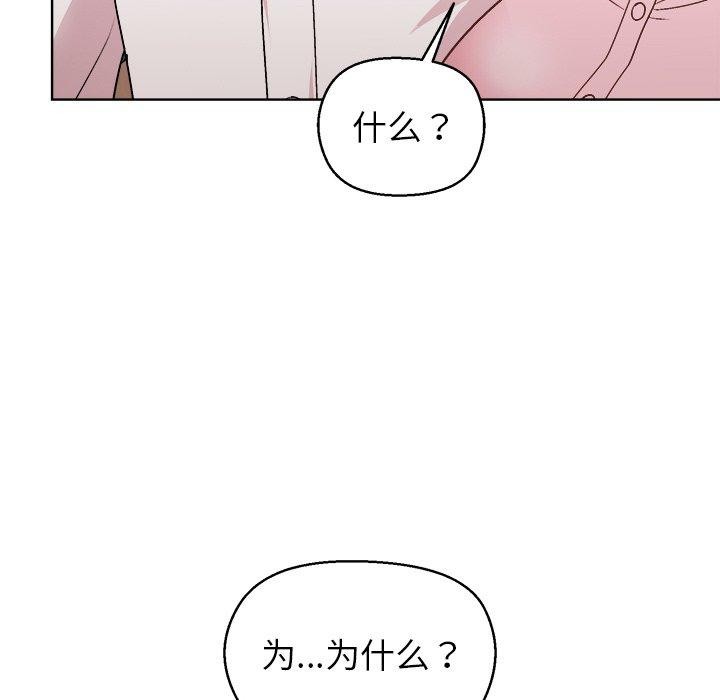 《和美女上司玩游戏》漫画 第56話