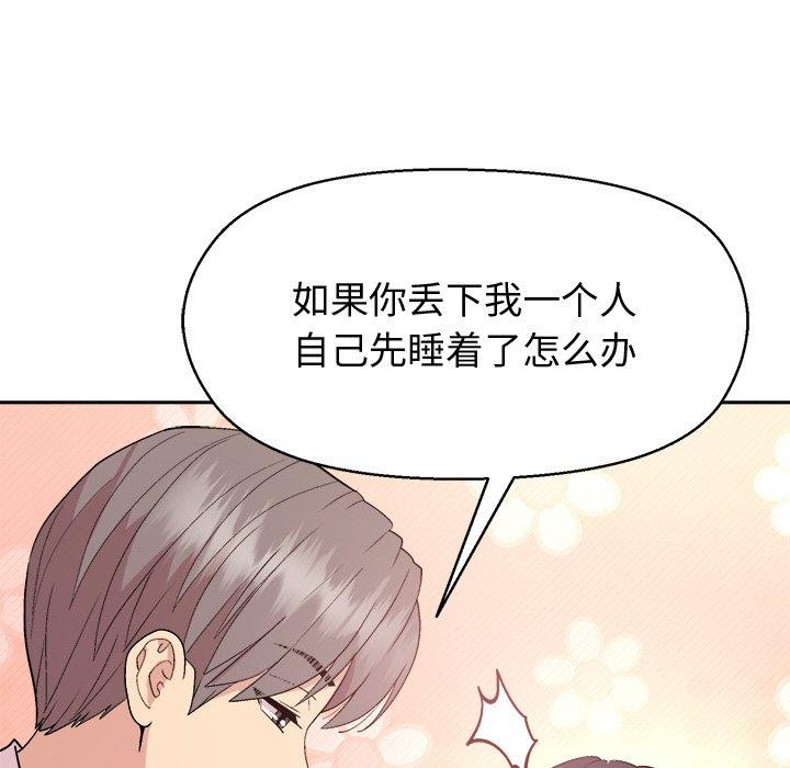 《和美女上司玩游戏》漫画 第56話