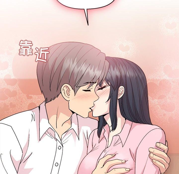 《和美女上司玩游戏》漫画 第56話