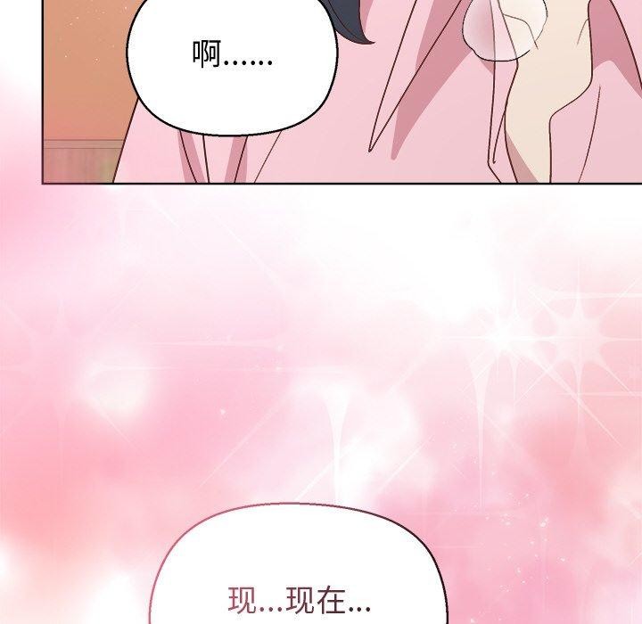 《和美女上司玩游戏》漫画 第56話