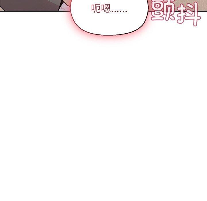 《和美女上司玩游戏》漫画 第56話