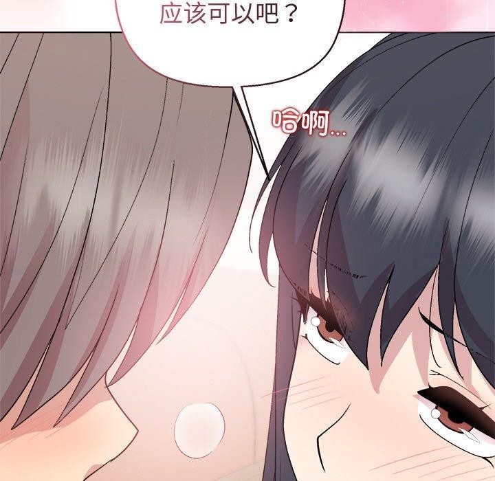《和美女上司玩游戏》漫画 第56話