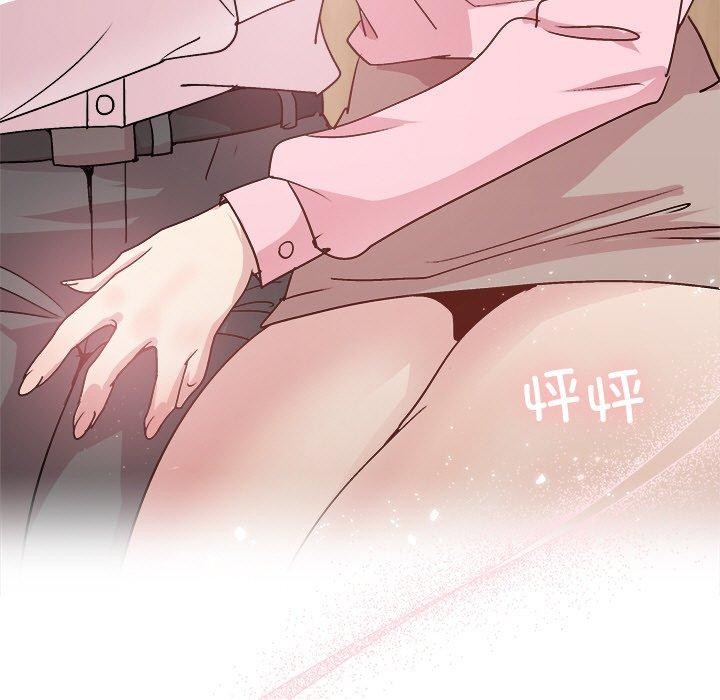 《和美女上司玩游戏》漫画 第56話