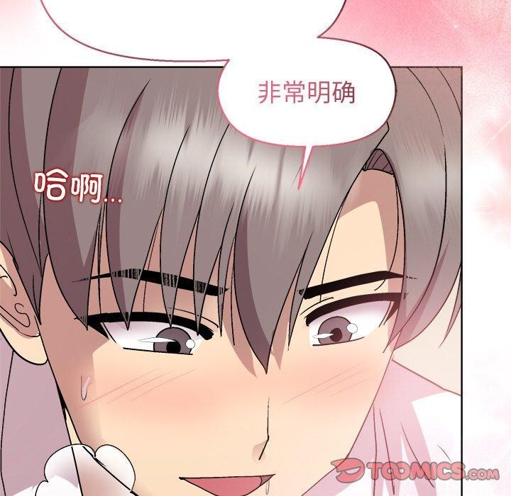 《和美女上司玩游戏》漫画 第56話