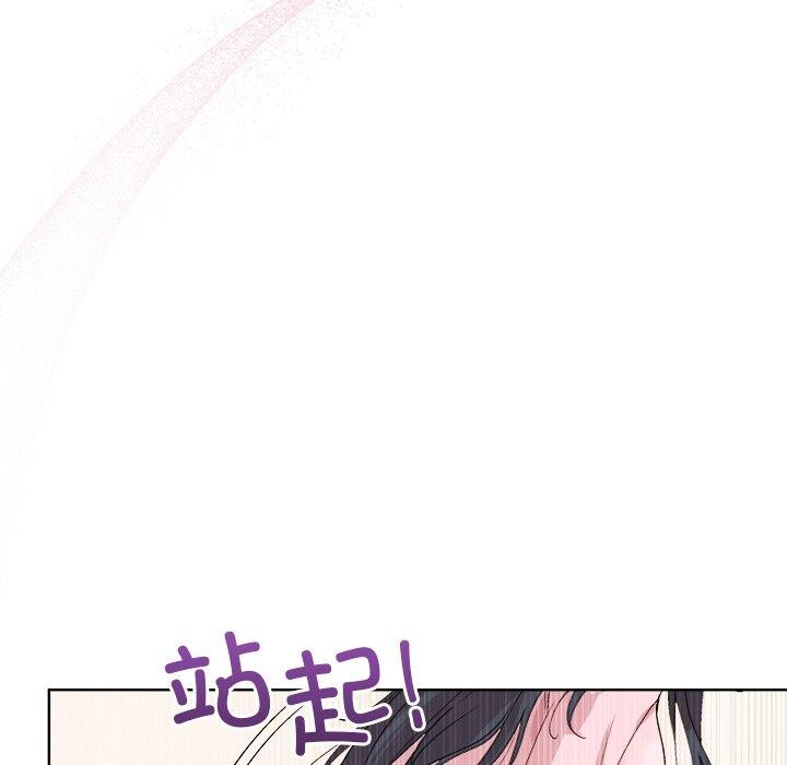 《和美女上司玩游戏》漫画 第56話