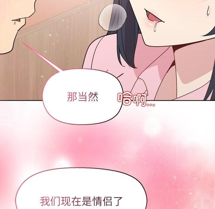 《和美女上司玩游戏》漫画 第56話