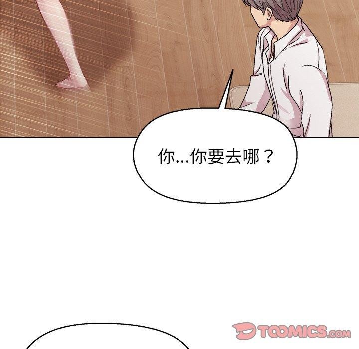 《和美女上司玩游戏》漫画 第56話