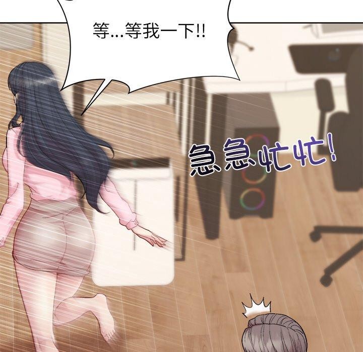 《和美女上司玩游戏》漫画 第56話