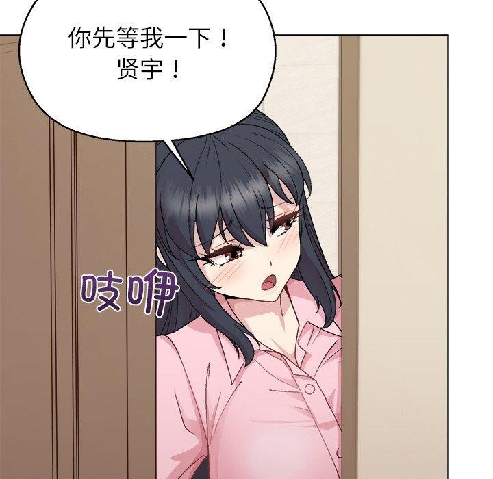 《和美女上司玩游戏》漫画 第56話
