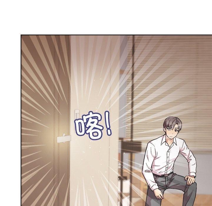 《和美女上司玩游戏》漫画 第56話