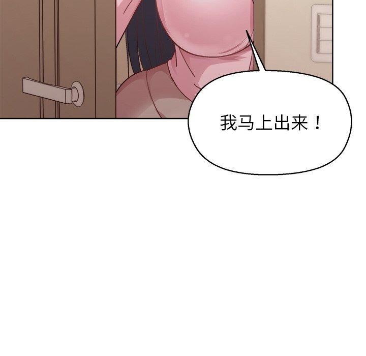 《和美女上司玩游戏》漫画 第56話