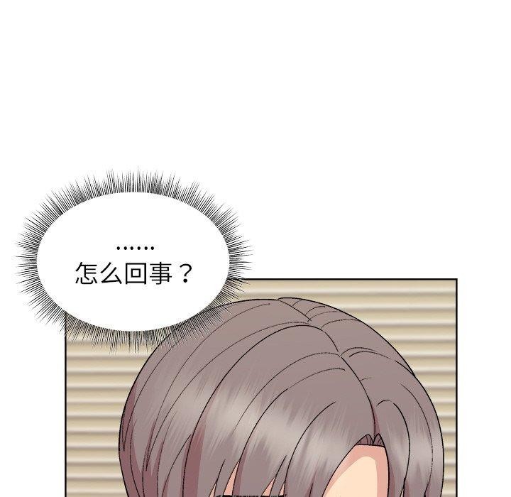 《和美女上司玩游戏》漫画 第56話