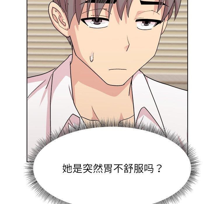 《和美女上司玩游戏》漫画 第56話