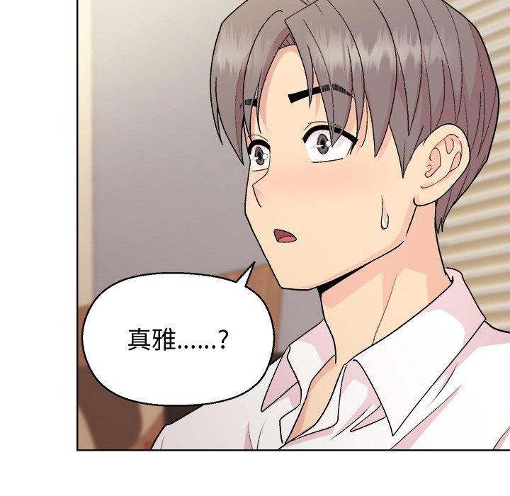 《和美女上司玩游戏》漫画 第56話