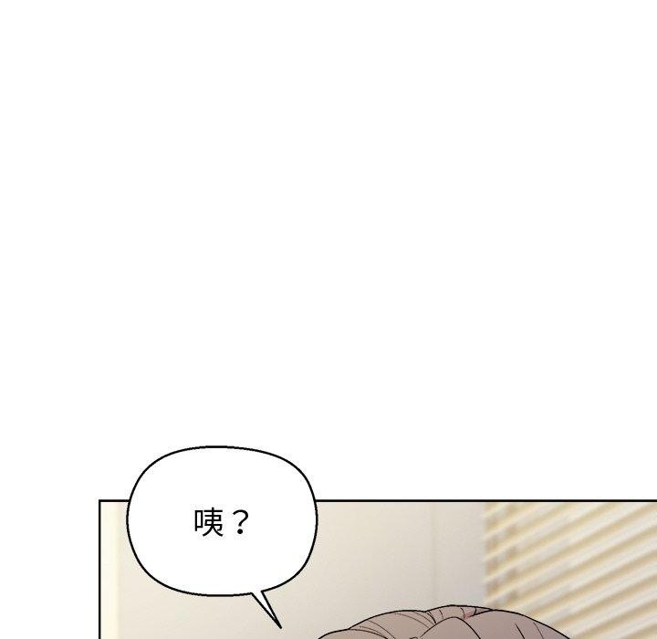 《和美女上司玩游戏》漫画 第56話