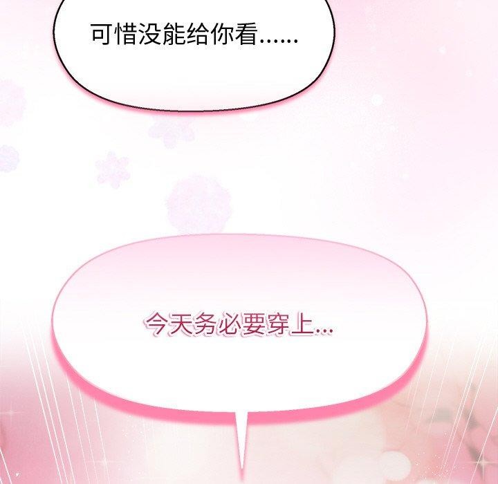 《和美女上司玩游戏》漫画 第56話