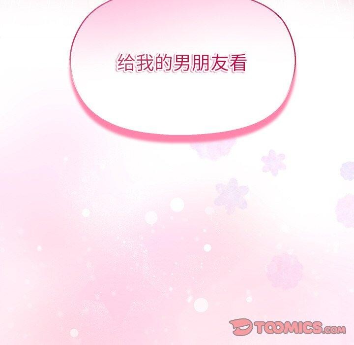 《和美女上司玩游戏》漫画 第56話