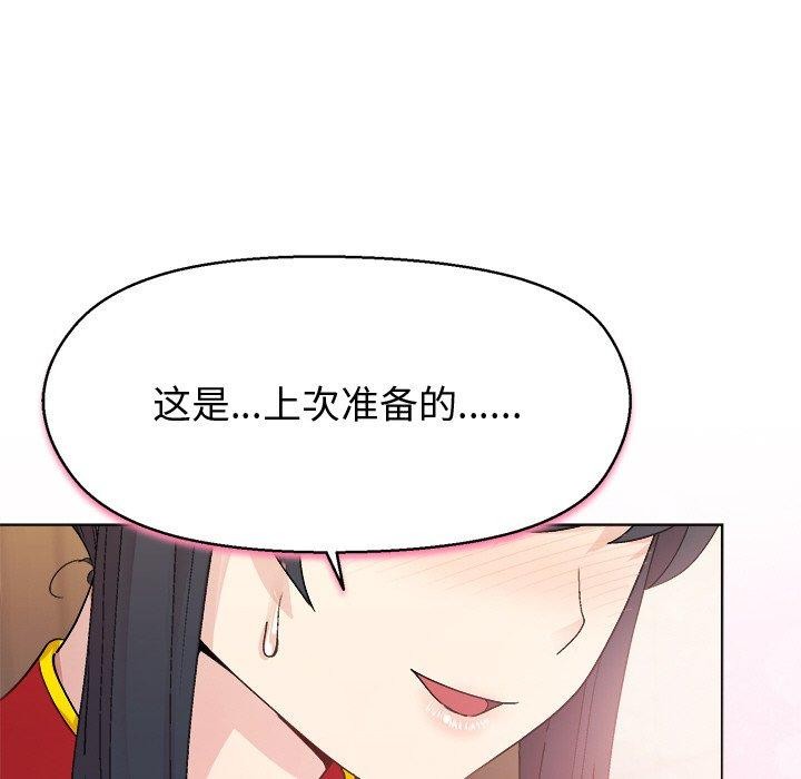 《和美女上司玩游戏》漫画 第56話