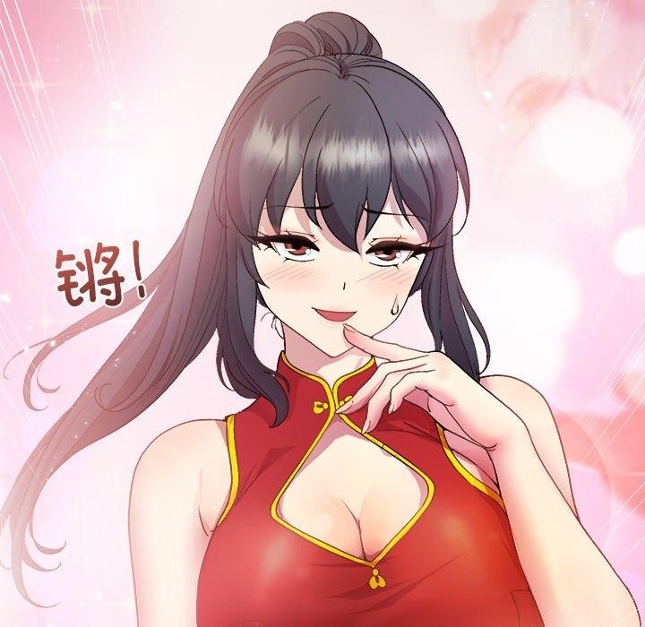 《和美女上司玩游戏》漫画 第56話