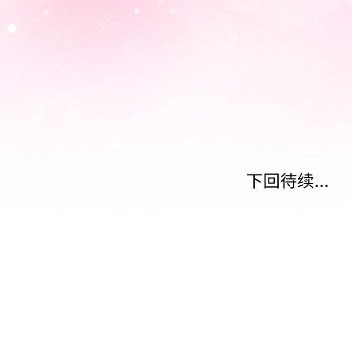 《和美女上司玩游戏》漫画 第56話
