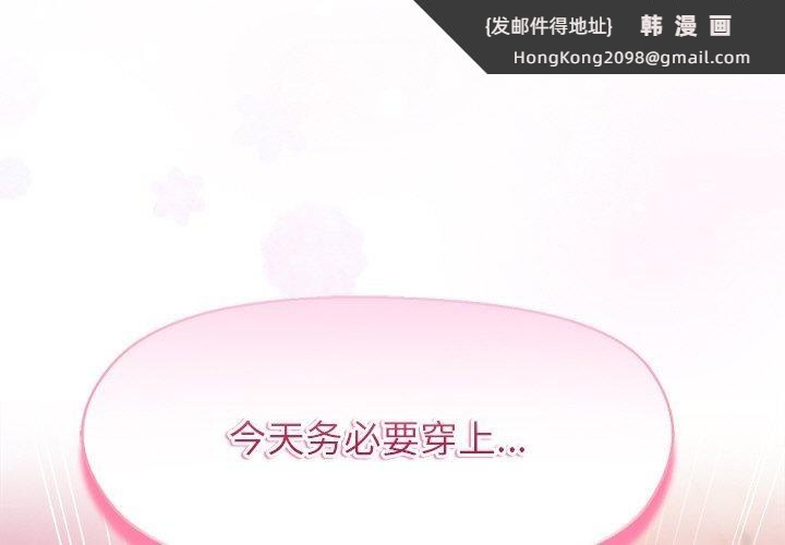 《和美女上司玩游戏》漫画 第57話