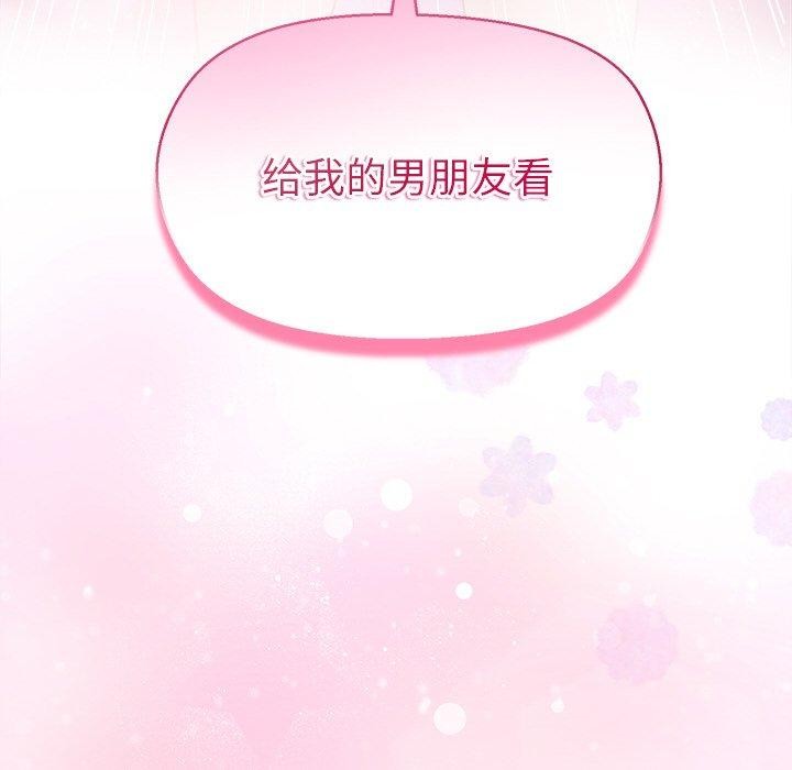 《和美女上司玩游戏》漫画 第57話