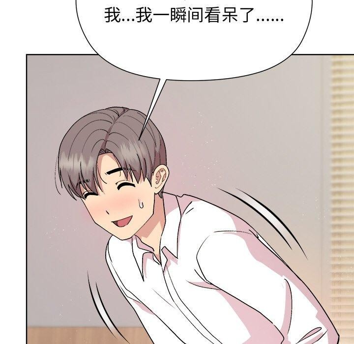 《和美女上司玩游戏》漫画 第57話