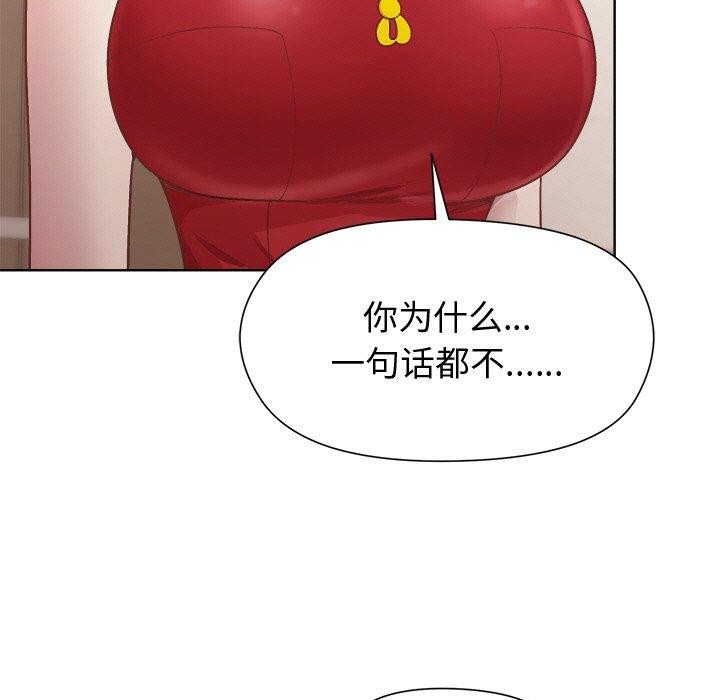 《和美女上司玩游戏》漫画 第57話