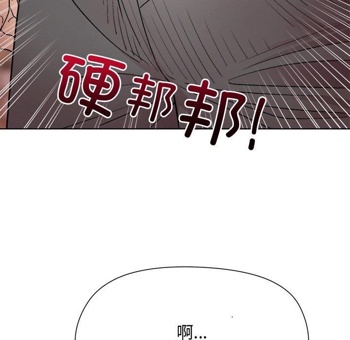 《和美女上司玩游戏》漫画 第57話