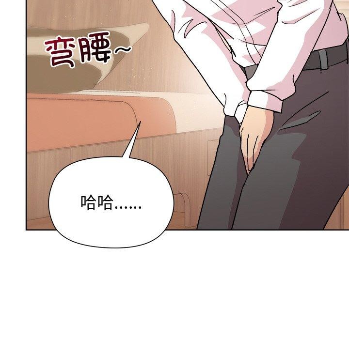 《和美女上司玩游戏》漫画 第57話